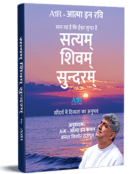 Satyam Shivam Sundaram Hindi